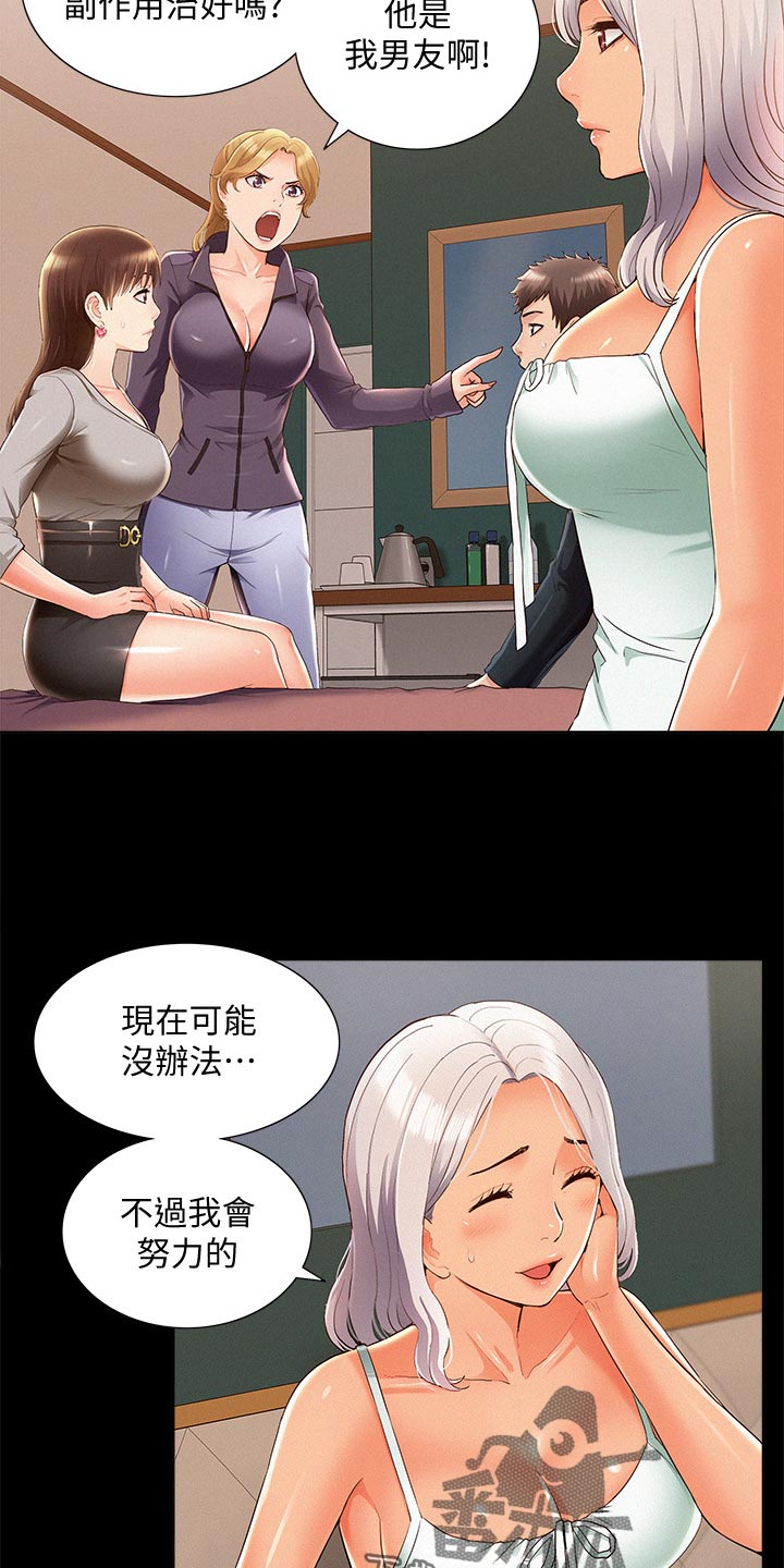 《难言之瘾》漫画最新章节第91章：体检免费下拉式在线观看章节第【11】张图片