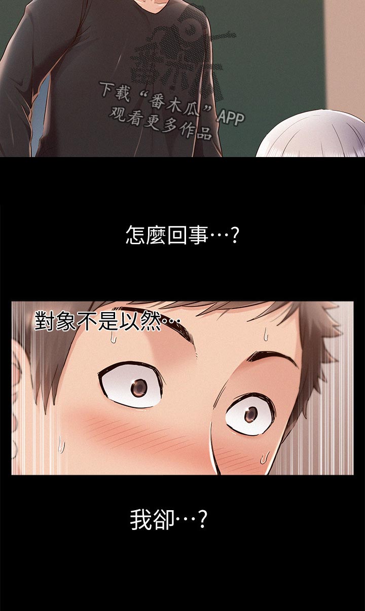 《难言之瘾》漫画最新章节第91章：体检免费下拉式在线观看章节第【1】张图片