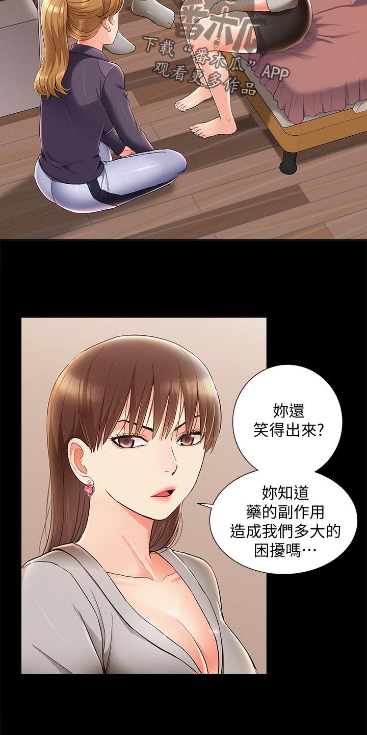 《难言之瘾》漫画最新章节第91章：体检免费下拉式在线观看章节第【17】张图片