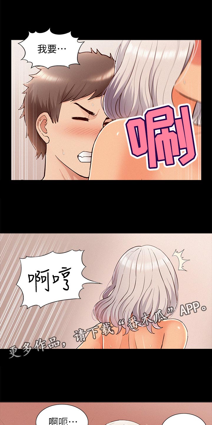 《难言之瘾》漫画最新章节第92章：结婚宣言免费下拉式在线观看章节第【12】张图片