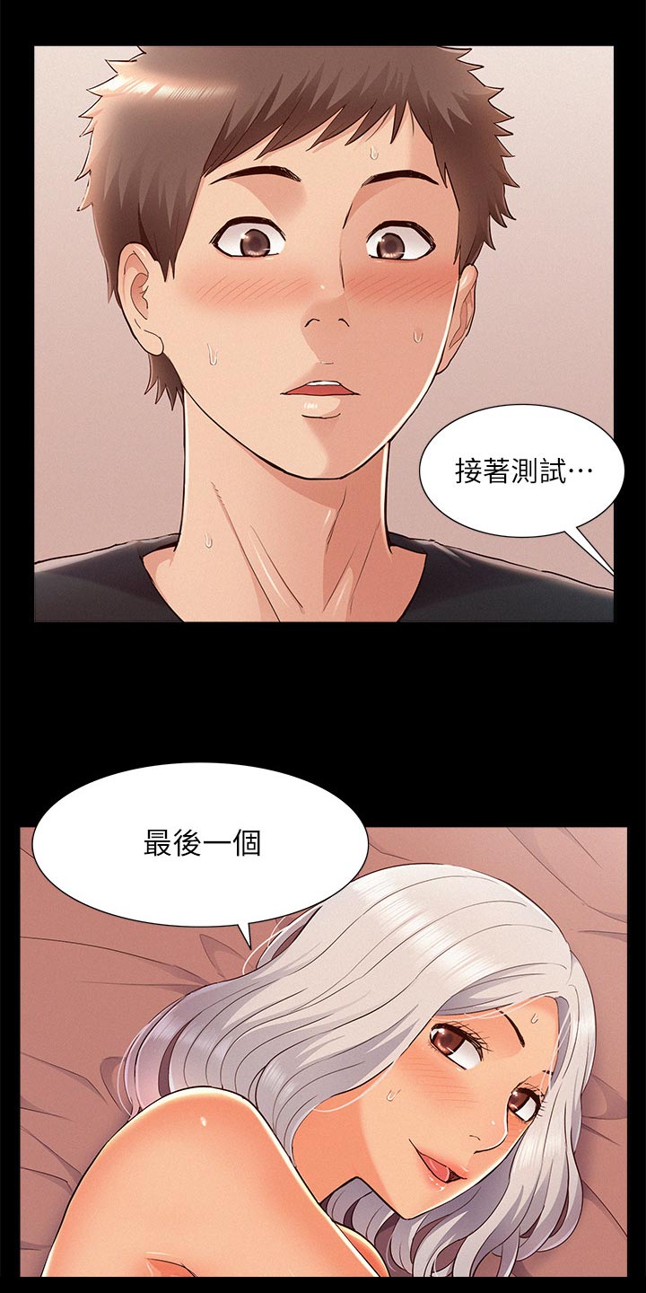 《难言之瘾》漫画最新章节第92章：结婚宣言免费下拉式在线观看章节第【10】张图片