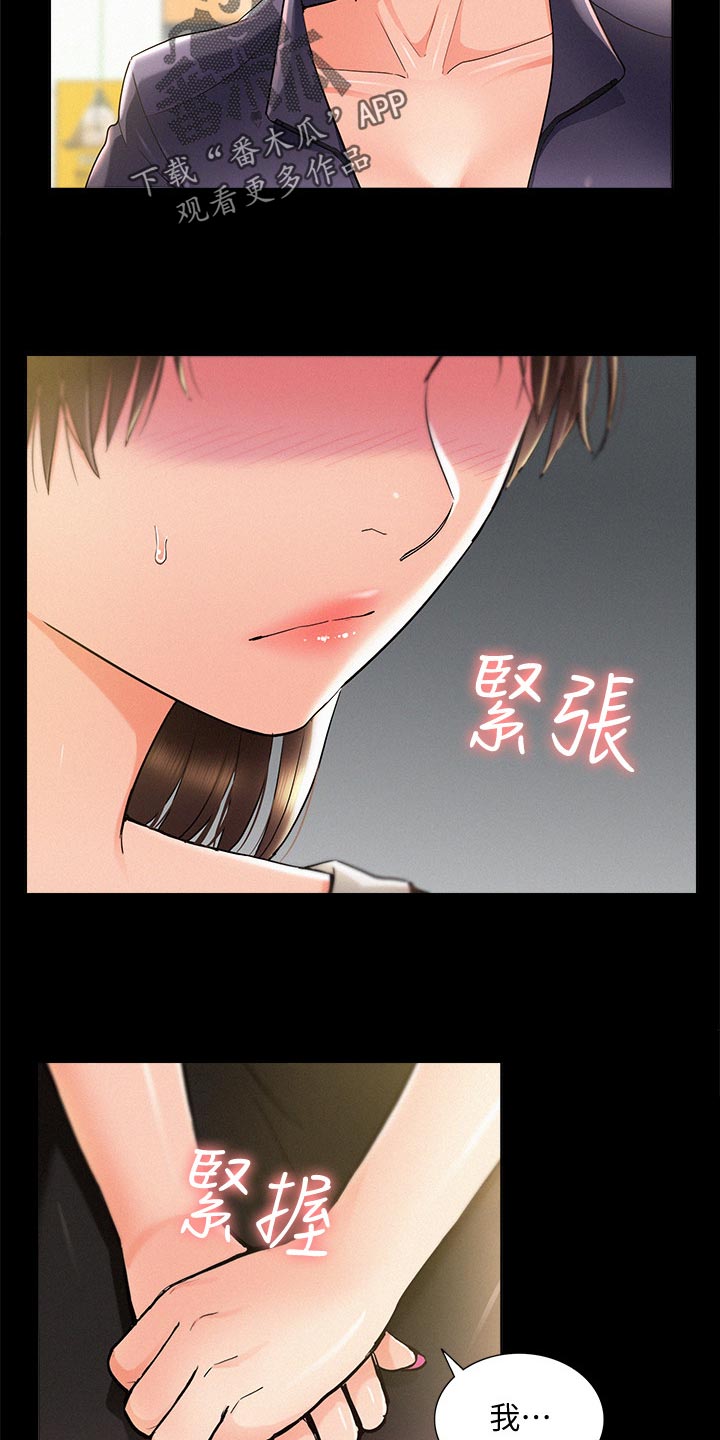 《难言之瘾》漫画最新章节第92章：结婚宣言免费下拉式在线观看章节第【4】张图片