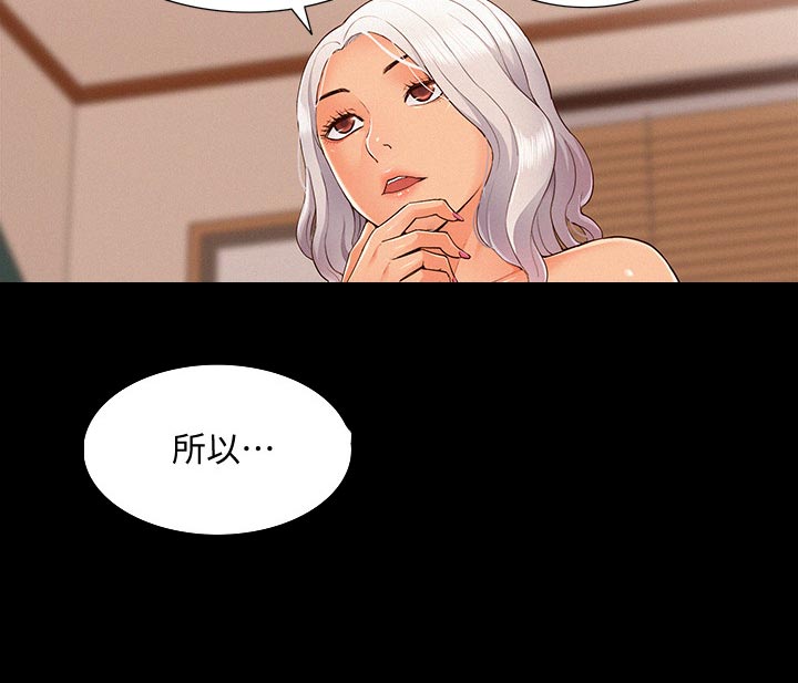 《难言之瘾》漫画最新章节第92章：结婚宣言免费下拉式在线观看章节第【27】张图片