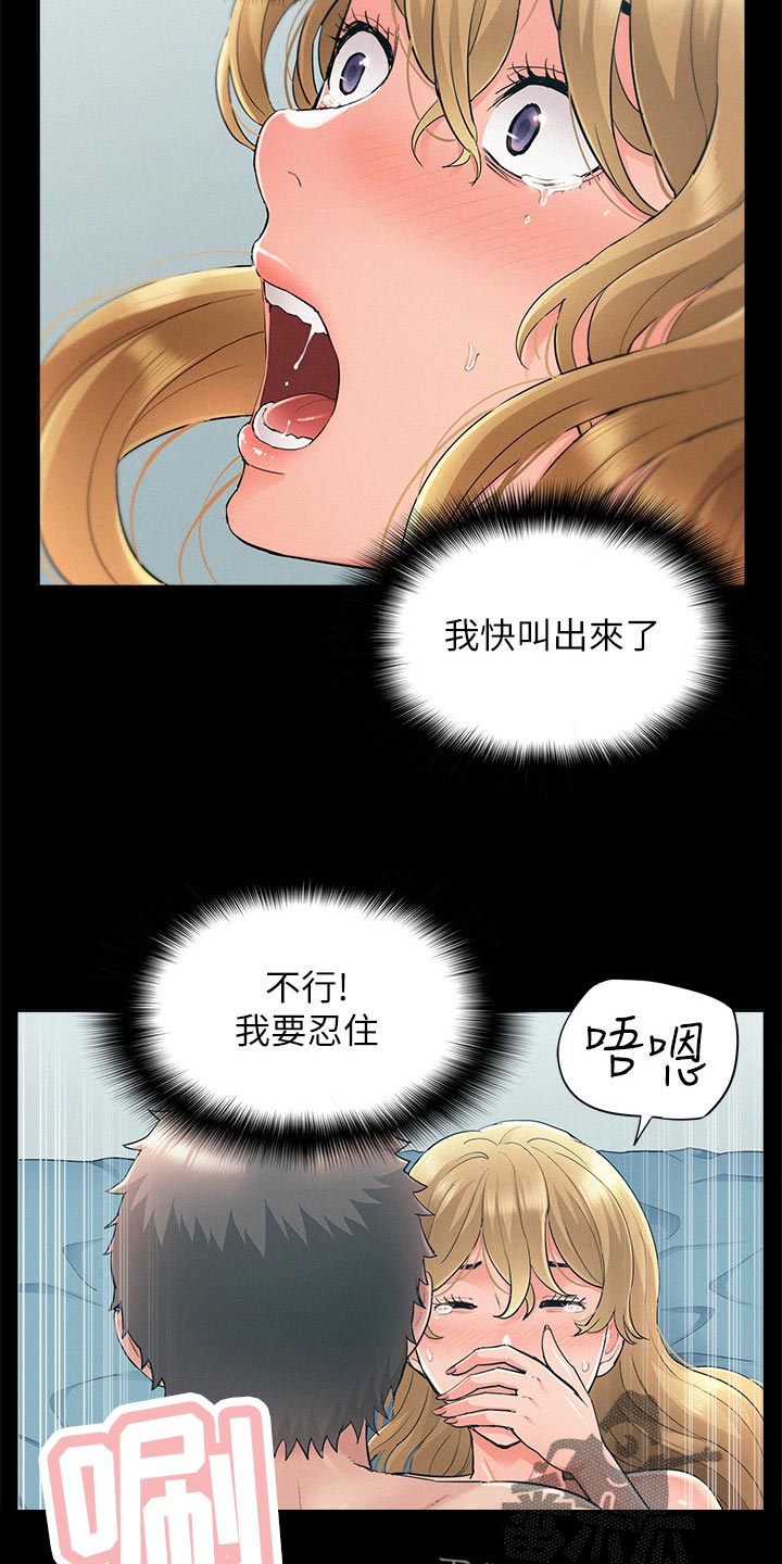 《难言之瘾》漫画最新章节第95章：欺负免费下拉式在线观看章节第【2】张图片