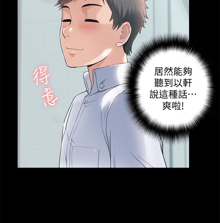 《难言之瘾》漫画最新章节第95章：欺负免费下拉式在线观看章节第【9】张图片