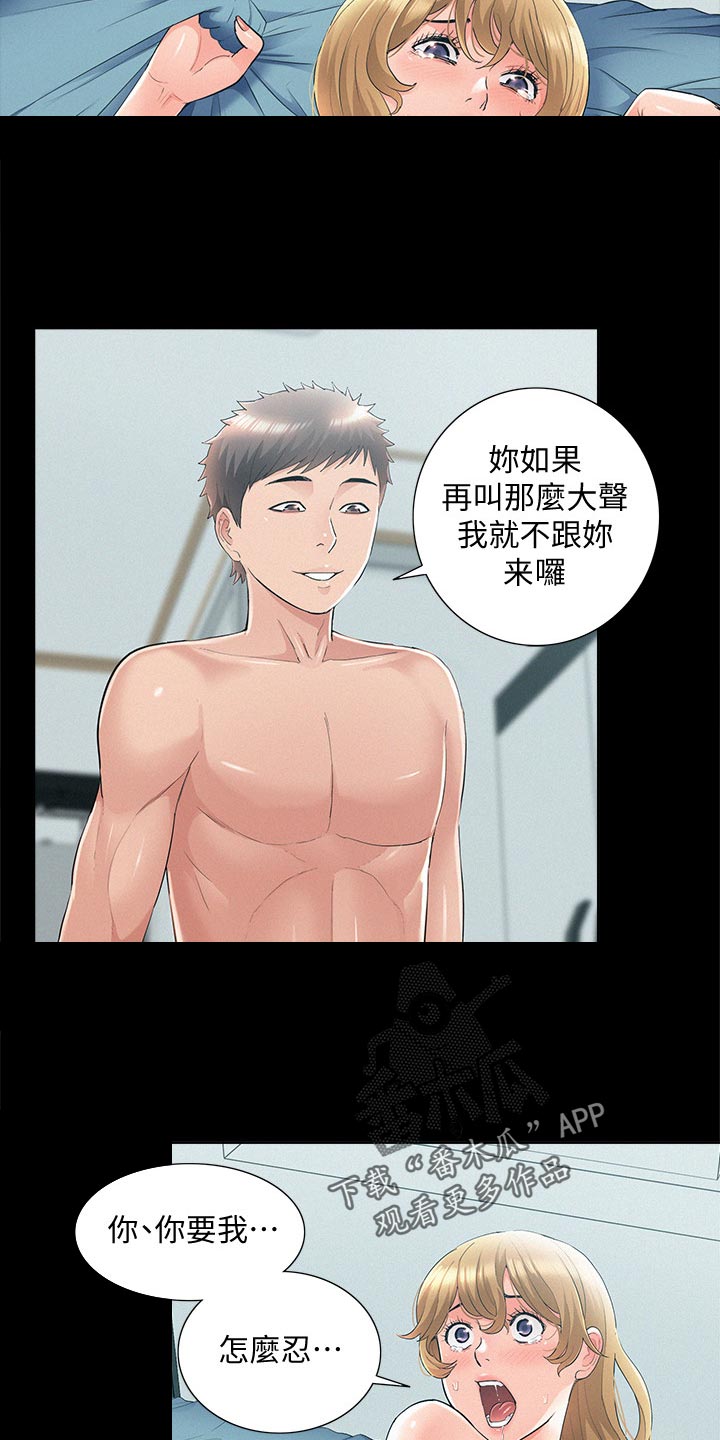 《难言之瘾》漫画最新章节第96章：最后一次机会免费下拉式在线观看章节第【17】张图片