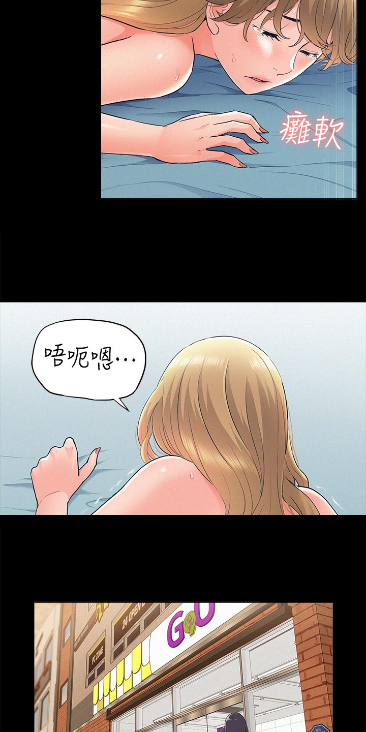 《难言之瘾》漫画最新章节第96章：最后一次机会免费下拉式在线观看章节第【6】张图片