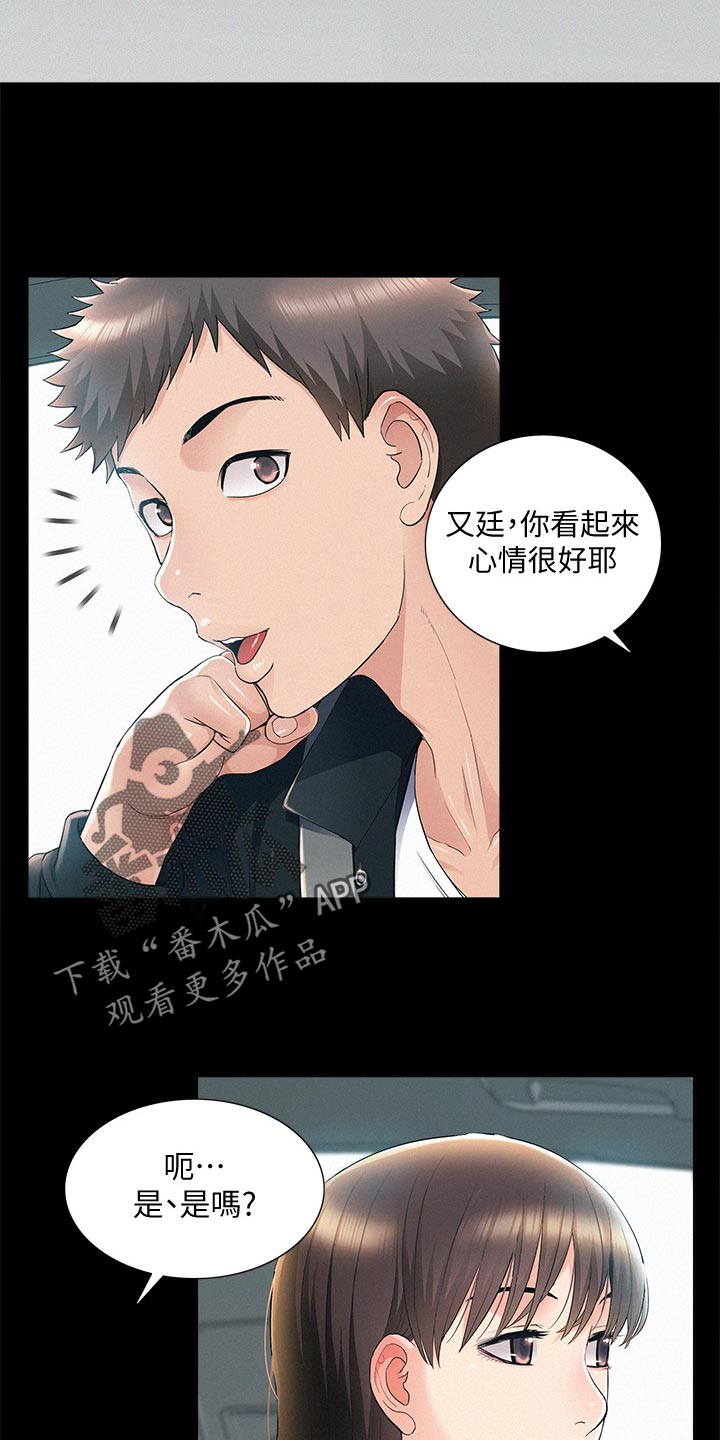 《难言之瘾》漫画最新章节第97章：解药免费下拉式在线观看章节第【6】张图片