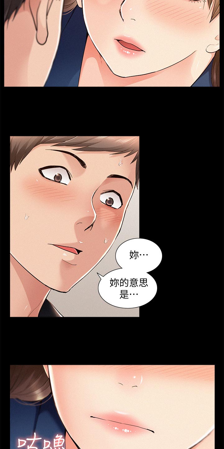 《难言之瘾》漫画最新章节第98章：求婚免费下拉式在线观看章节第【6】张图片