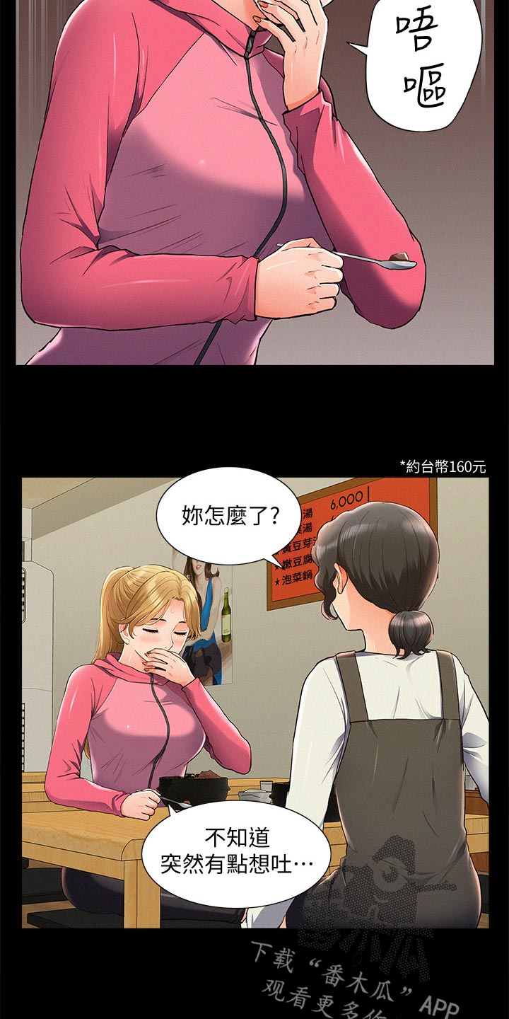 《难言之瘾》漫画最新章节第99章：完美伴侣免费下拉式在线观看章节第【3】张图片