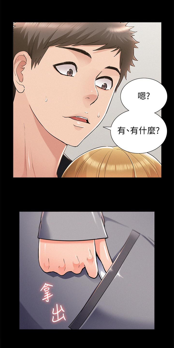 《难言之瘾》漫画最新章节第101章：怀孕免费下拉式在线观看章节第【3】张图片