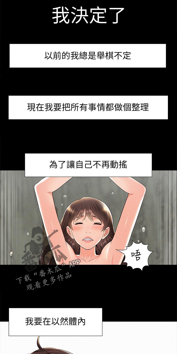 《难言之瘾》漫画最新章节第101章：怀孕免费下拉式在线观看章节第【21】张图片