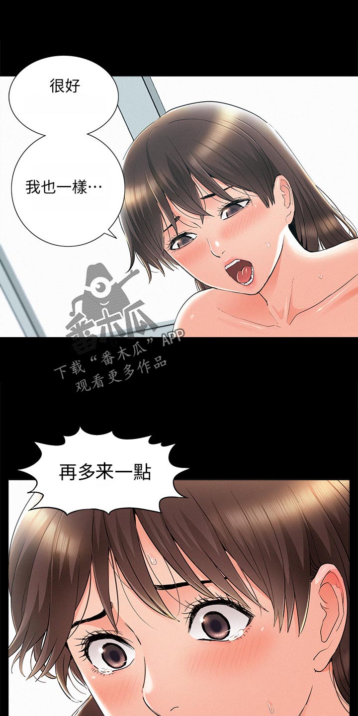 《难言之瘾》漫画最新章节第101章：怀孕免费下拉式在线观看章节第【23】张图片