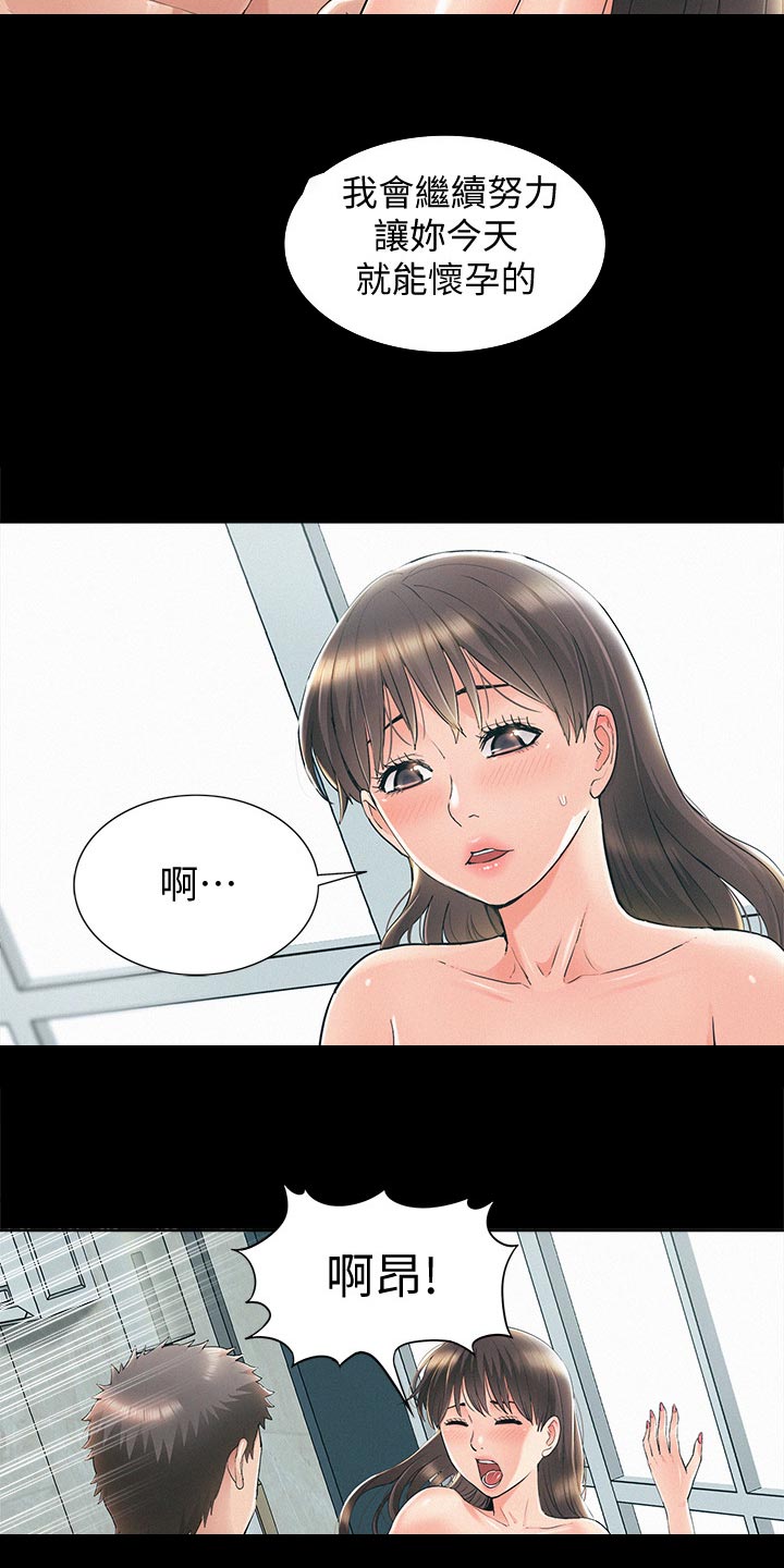 《难言之瘾》漫画最新章节第101章：怀孕免费下拉式在线观看章节第【24】张图片