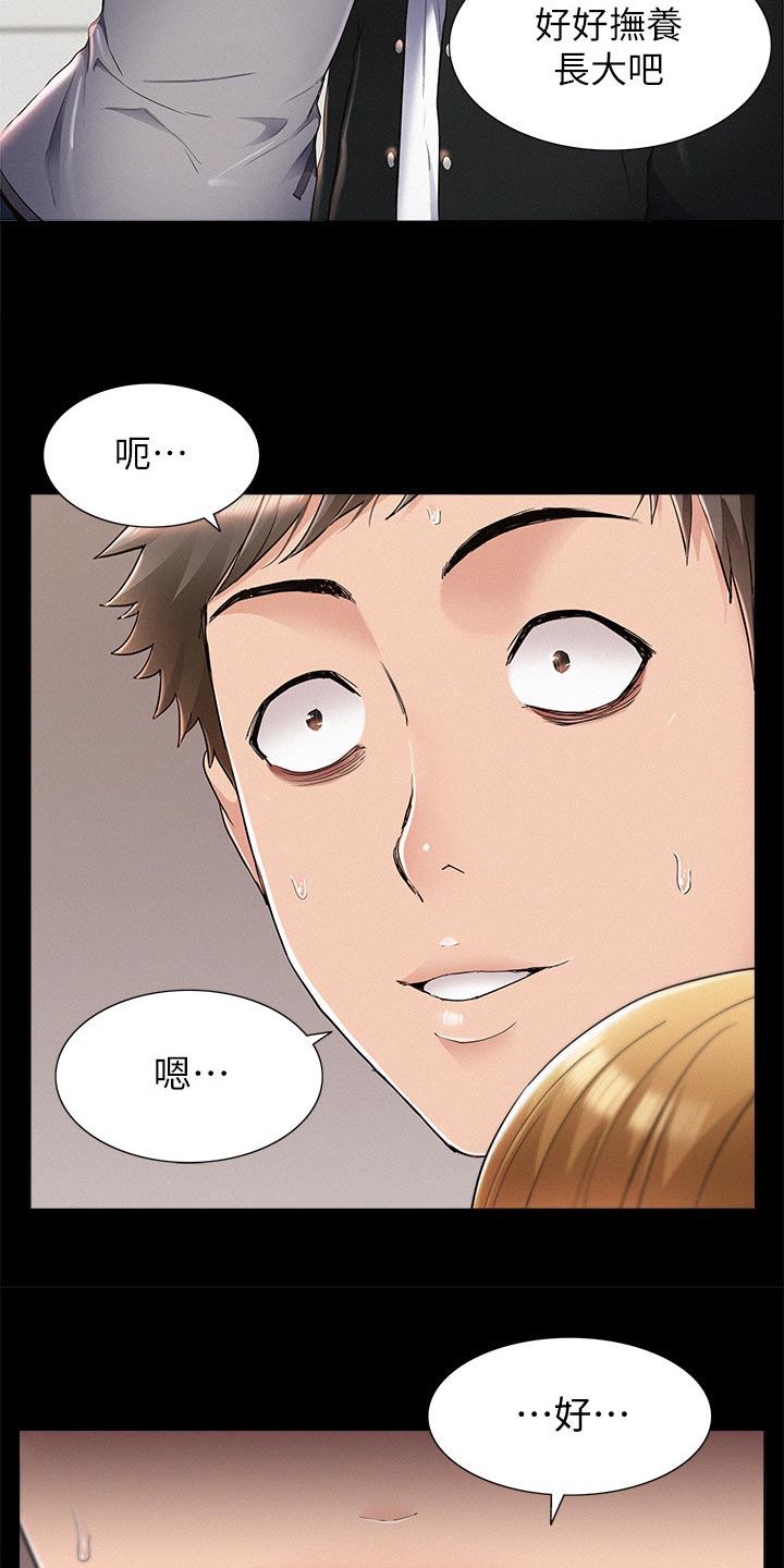 《难言之瘾》漫画最新章节第102章：登记结婚免费下拉式在线观看章节第【20】张图片