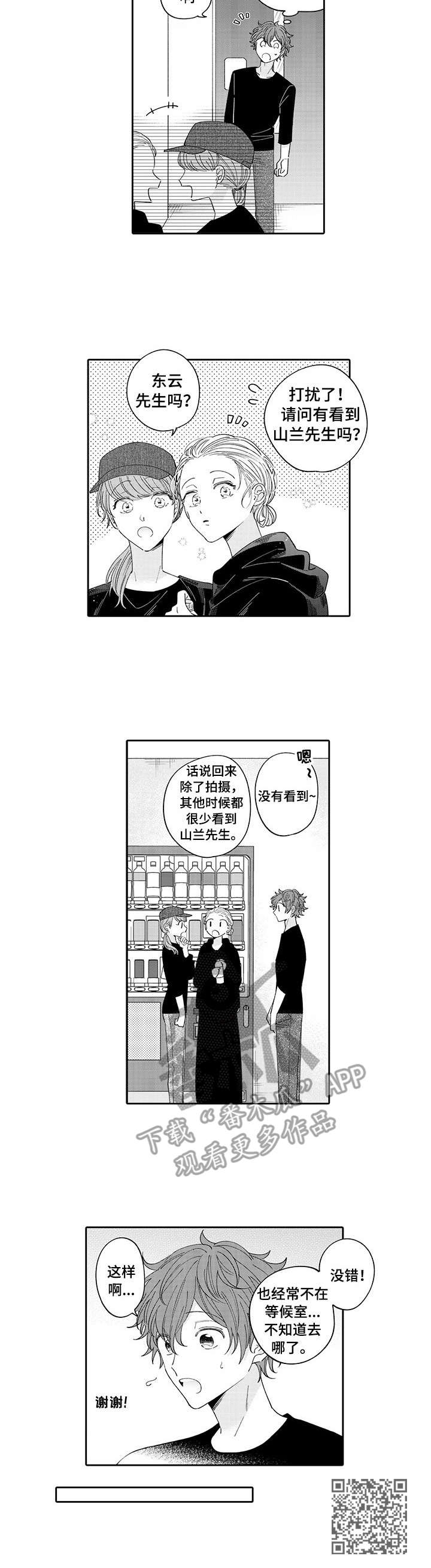 《偶像秘密》漫画最新章节第4章：指导免费下拉式在线观看章节第【1】张图片