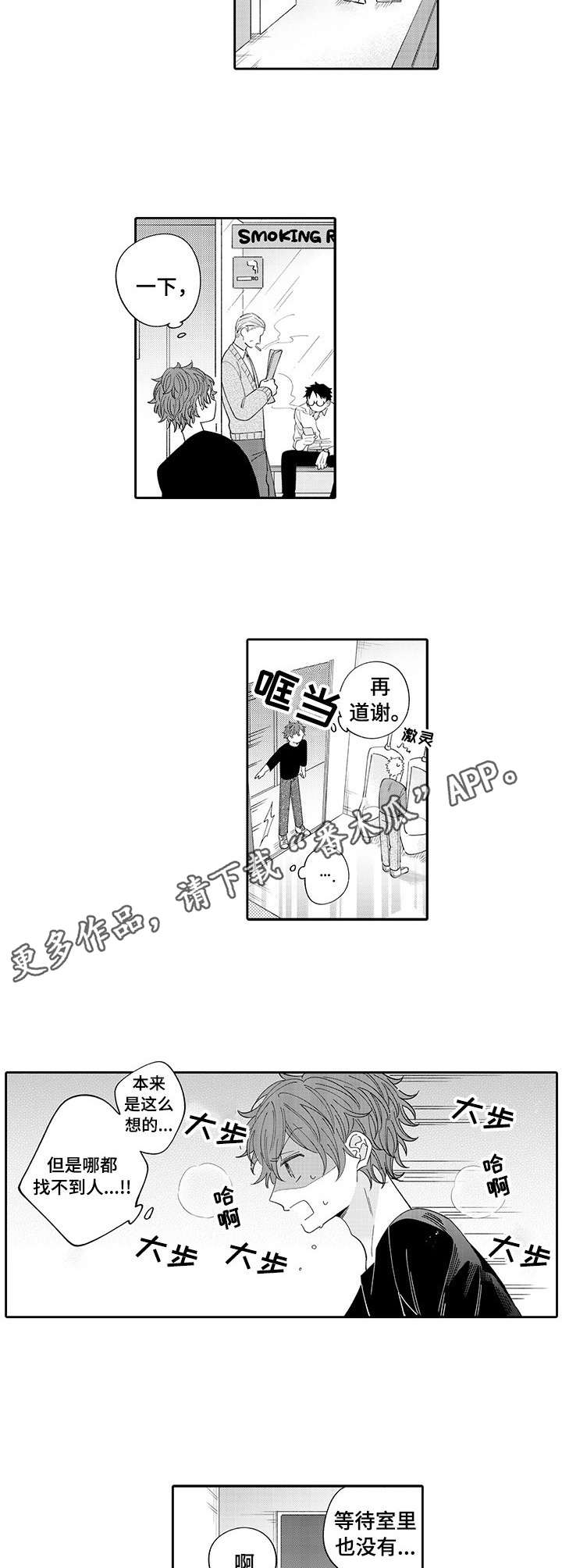 《偶像秘密》漫画最新章节第4章：指导免费下拉式在线观看章节第【2】张图片