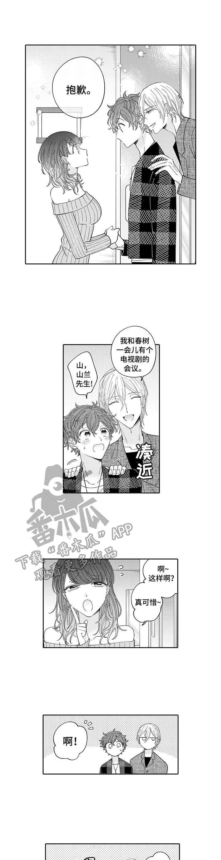 《偶像秘密》漫画最新章节第8章：答题免费下拉式在线观看章节第【2】张图片