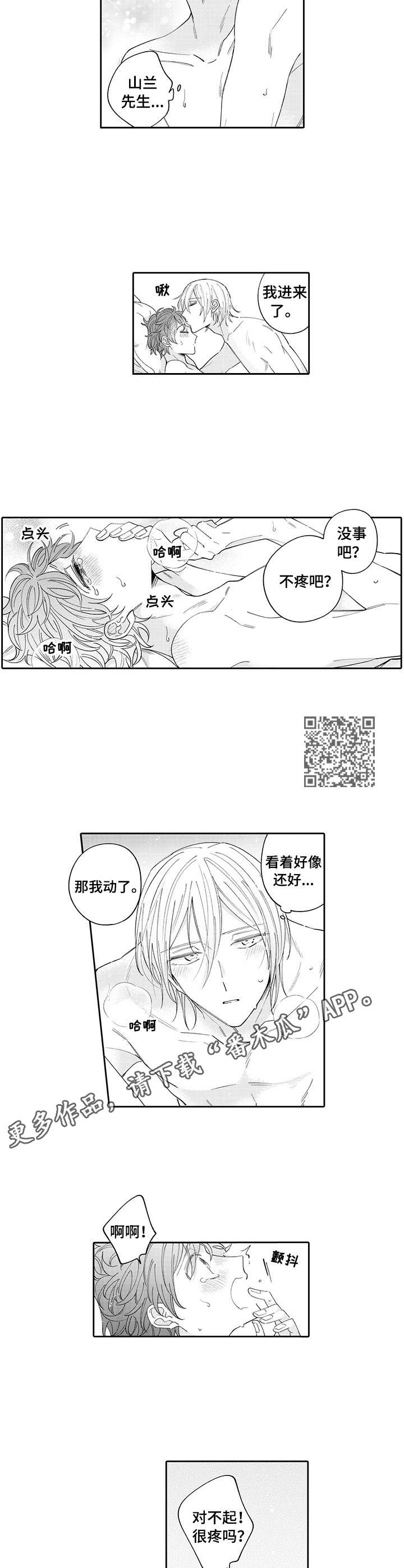 《偶像秘密》漫画最新章节第10章：别扭免费下拉式在线观看章节第【5】张图片