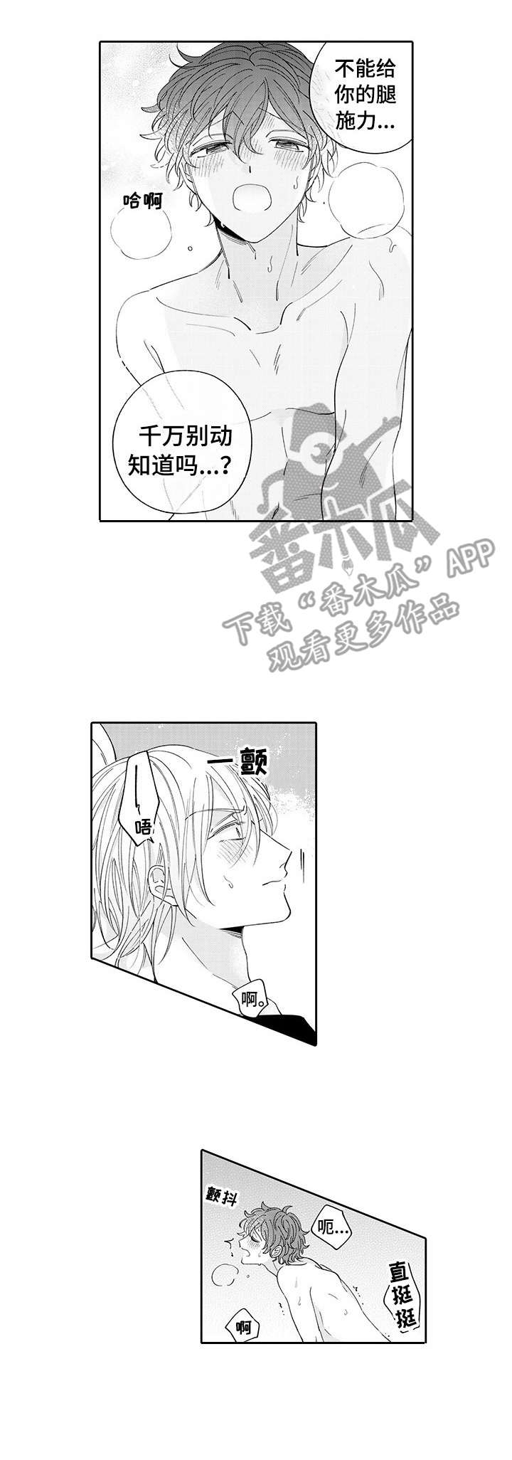 《偶像秘密》漫画最新章节第13章：心意免费下拉式在线观看章节第【7】张图片