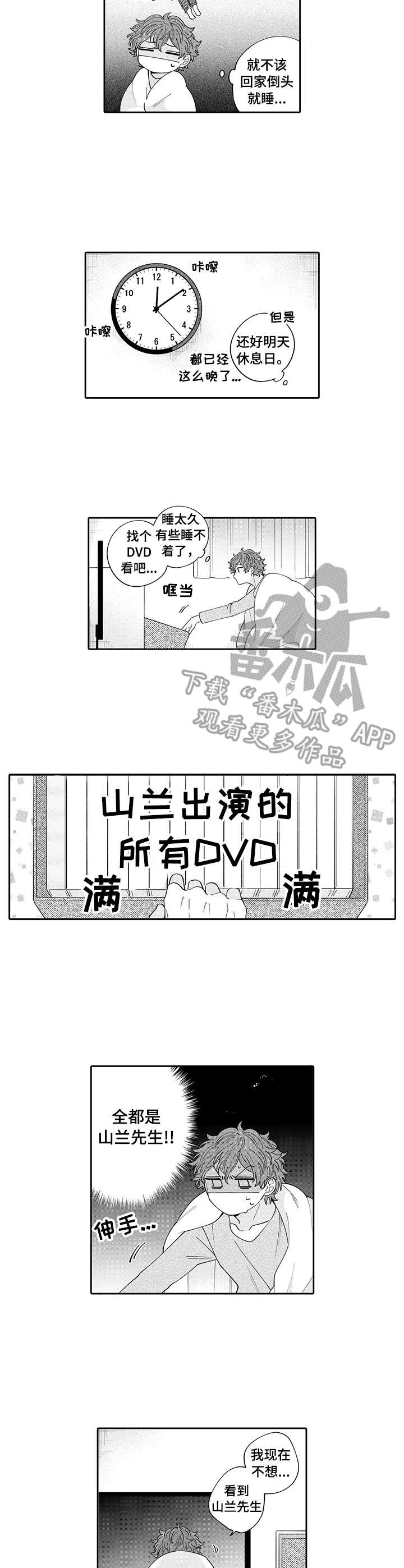 《偶像秘密》漫画最新章节第15章：嫉妒免费下拉式在线观看章节第【3】张图片