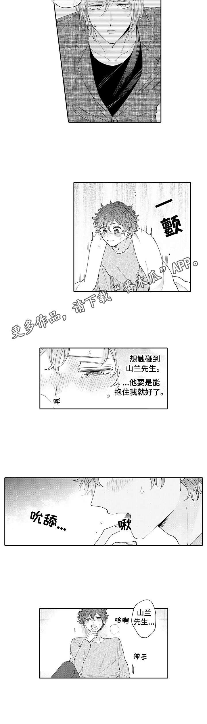 《偶像秘密》漫画最新章节第16章： 思念免费下拉式在线观看章节第【7】张图片