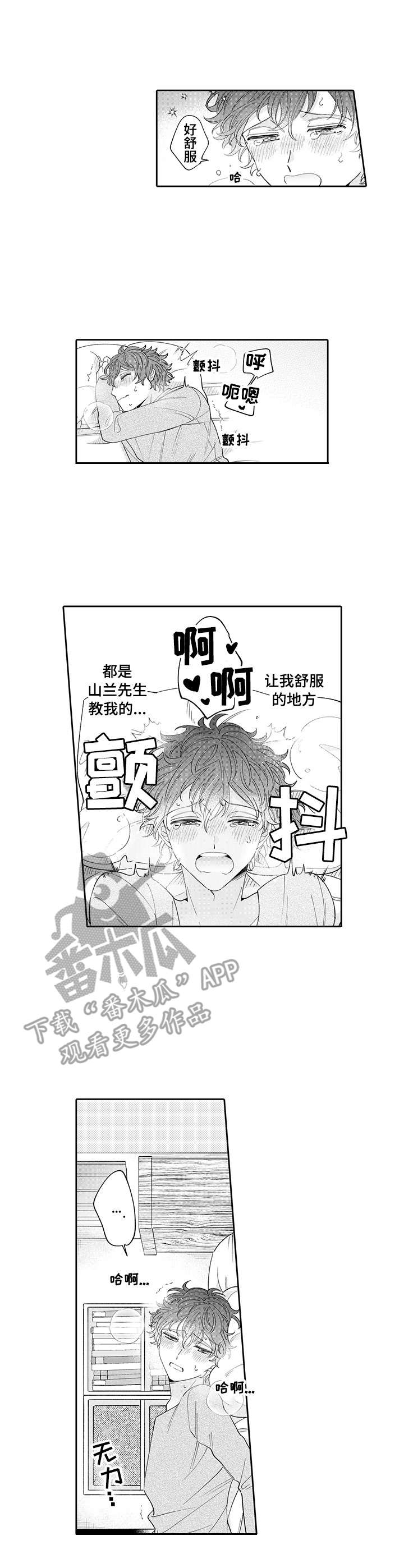 《偶像秘密》漫画最新章节第16章： 思念免费下拉式在线观看章节第【5】张图片