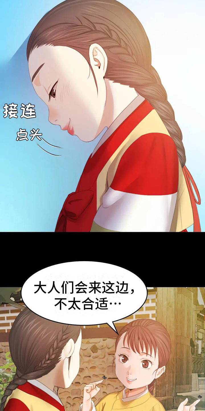 《忠仆石头》漫画最新章节第3章：玩耍免费下拉式在线观看章节第【2】张图片