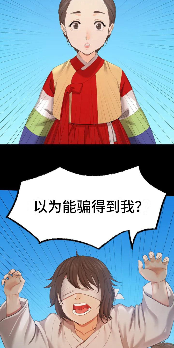 《忠仆石头》漫画最新章节第3章：玩耍免费下拉式在线观看章节第【16】张图片