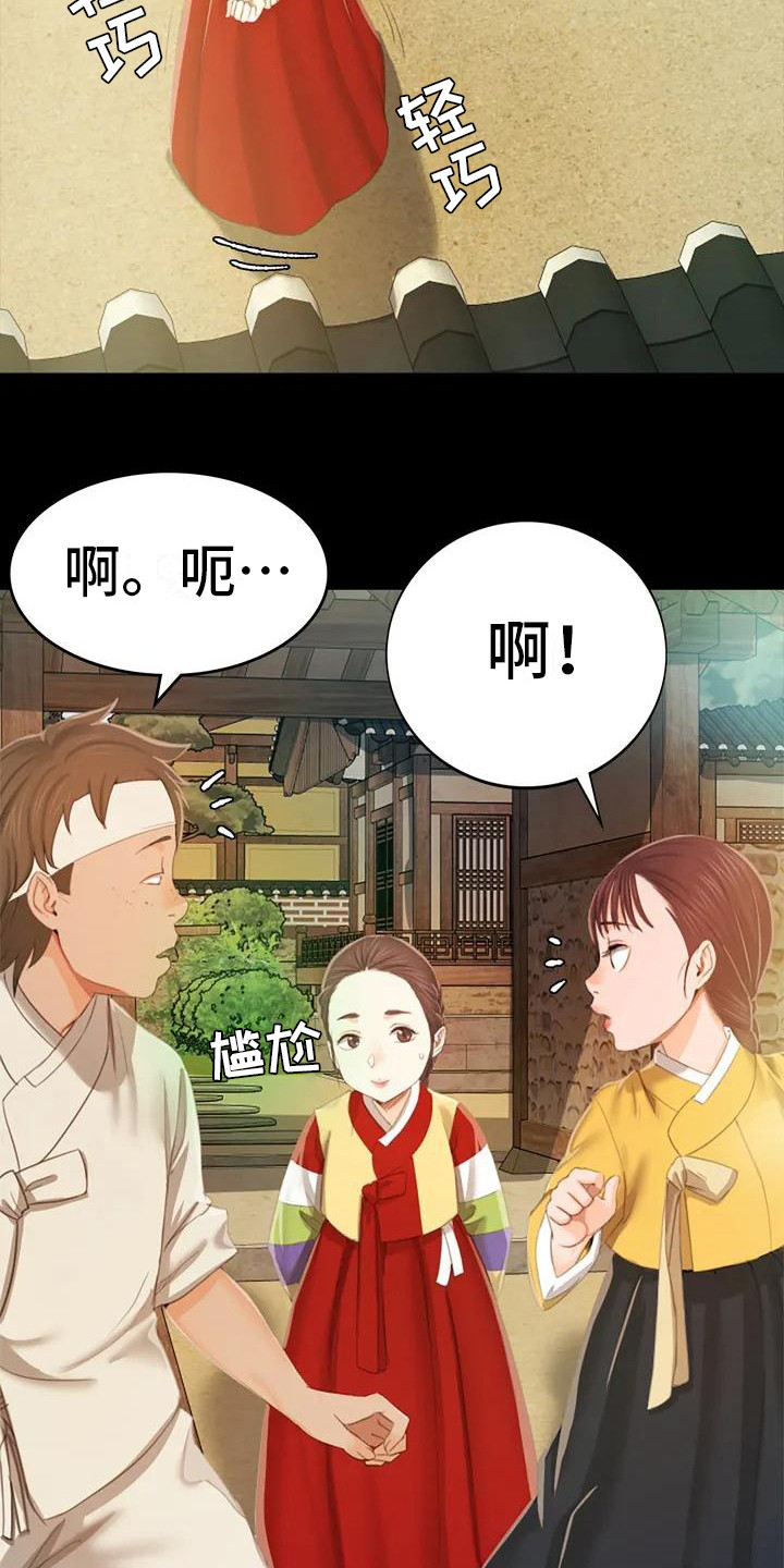 《忠仆石头》漫画最新章节第3章：玩耍免费下拉式在线观看章节第【18】张图片