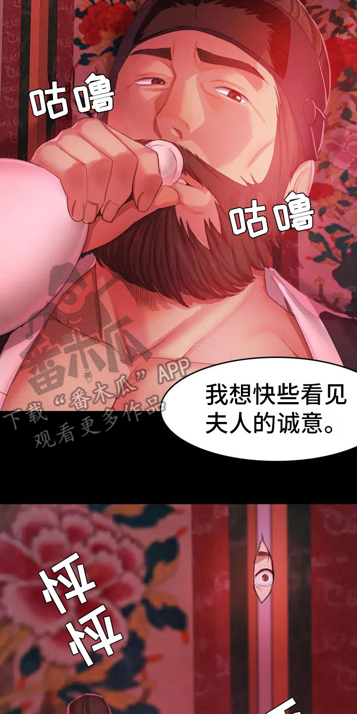 《忠仆石头》漫画最新章节第5章：将军免费下拉式在线观看章节第【2】张图片