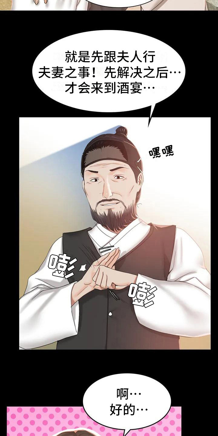 《忠仆石头》漫画最新章节第5章：将军免费下拉式在线观看章节第【14】张图片