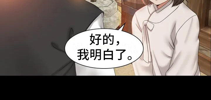 《忠仆石头》漫画最新章节第5章：将军免费下拉式在线观看章节第【12】张图片