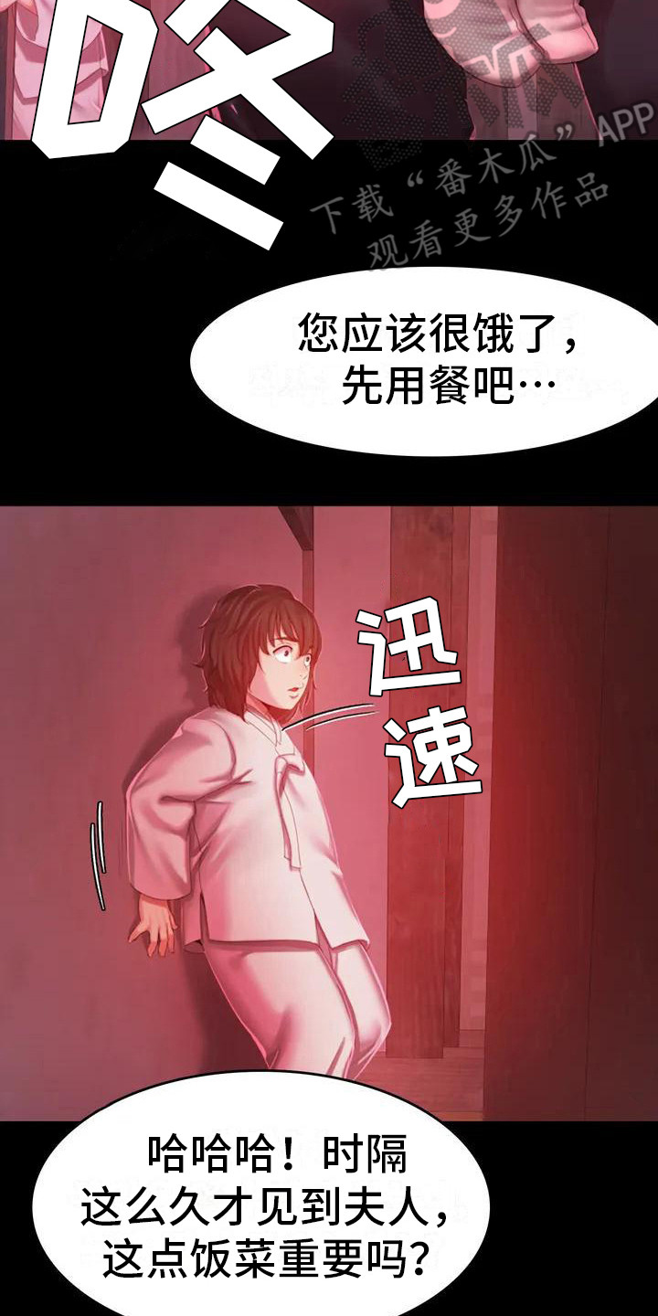 《忠仆石头》漫画最新章节第5章：将军免费下拉式在线观看章节第【5】张图片