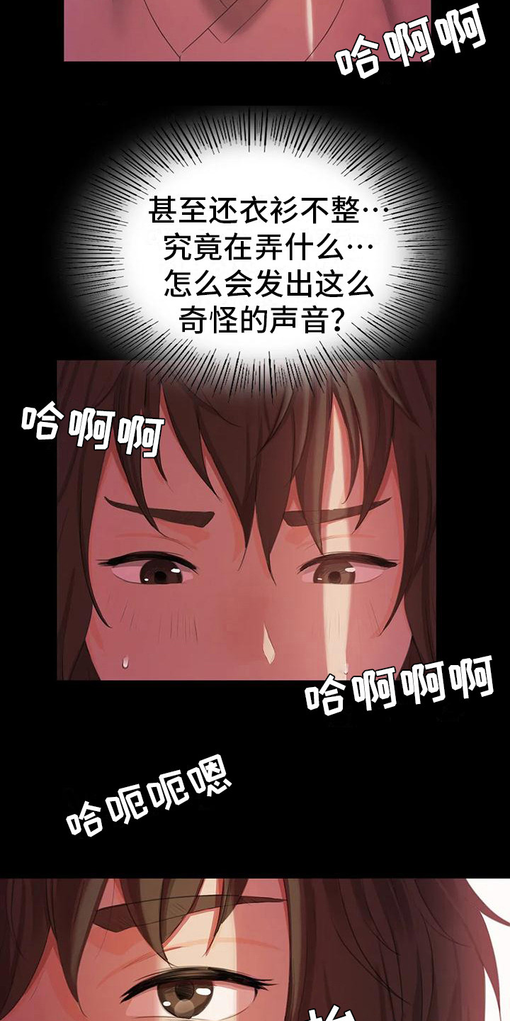 《忠仆石头》漫画最新章节第7章：寻找免费下拉式在线观看章节第【12】张图片