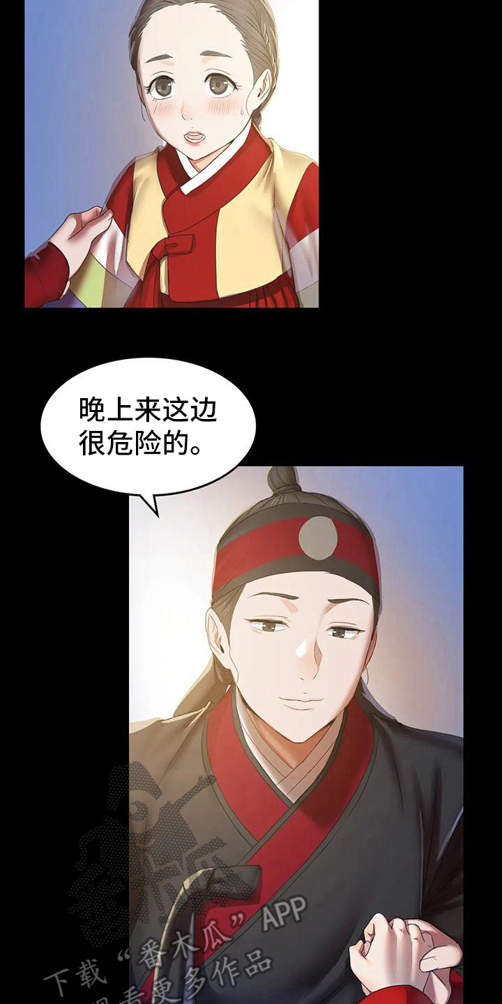 《忠仆石头》漫画最新章节第8章：被发现了免费下拉式在线观看章节第【13】张图片