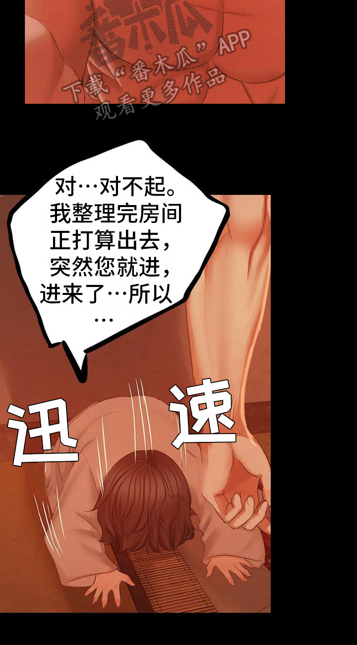 《忠仆石头》漫画最新章节第8章：被发现了免费下拉式在线观看章节第【1】张图片