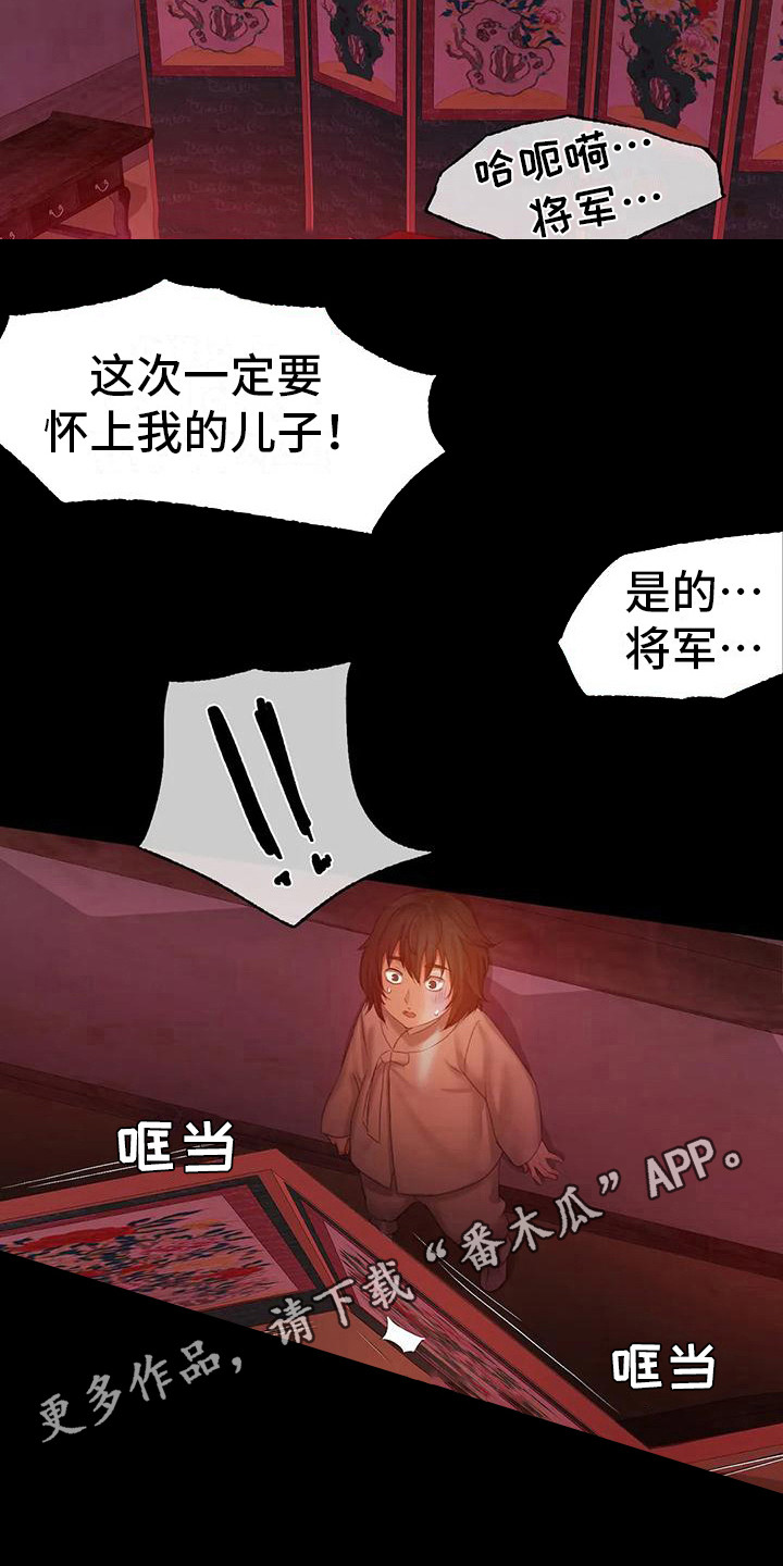 《忠仆石头》漫画最新章节第8章：被发现了免费下拉式在线观看章节第【10】张图片