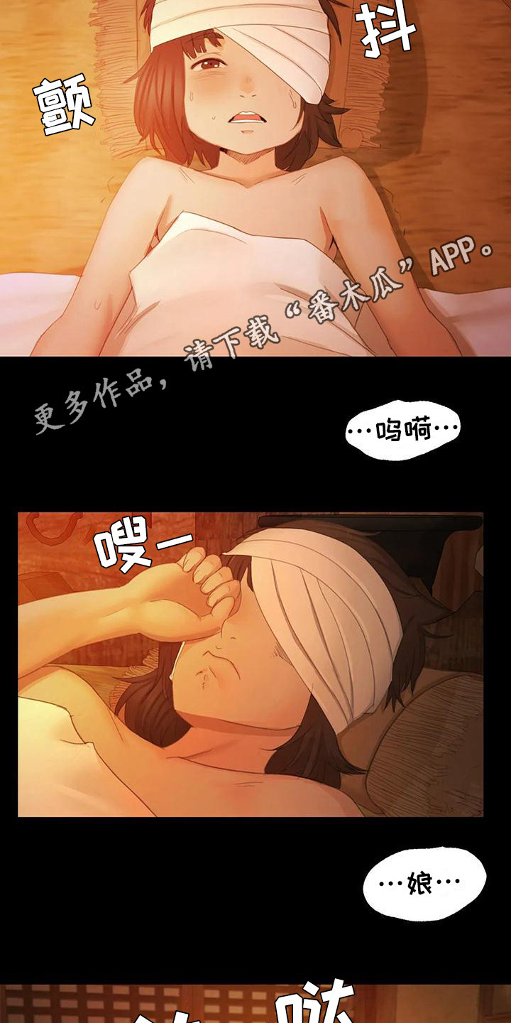 《忠仆石头》漫画最新章节第9章：担忧免费下拉式在线观看章节第【11】张图片