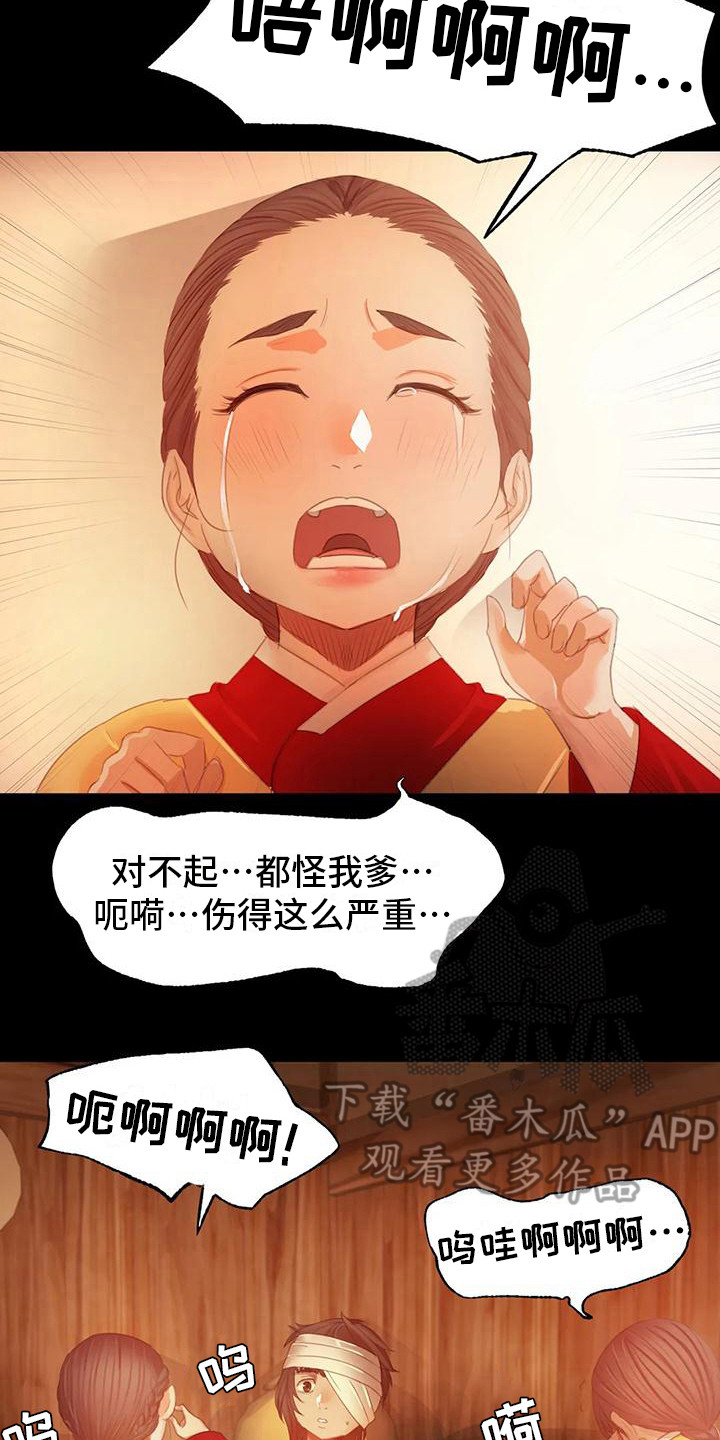 《忠仆石头》漫画最新章节第9章：担忧免费下拉式在线观看章节第【6】张图片