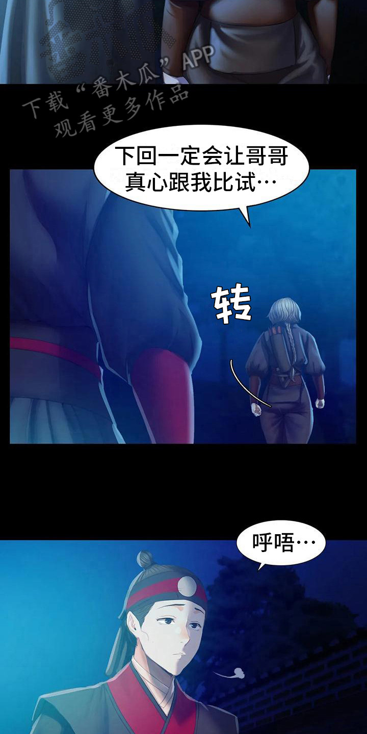 《忠仆石头》漫画最新章节第10章：比试免费下拉式在线观看章节第【2】张图片