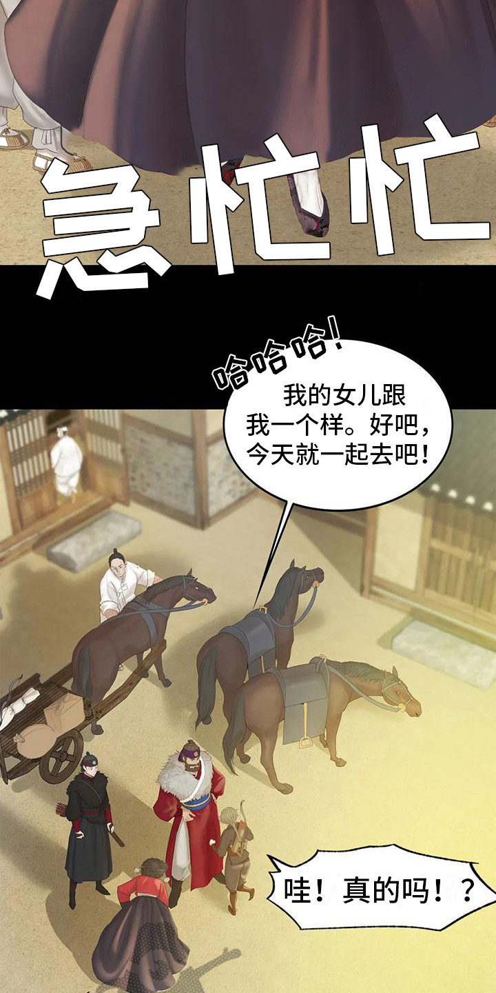 《忠仆石头》漫画最新章节第11章：打猎免费下拉式在线观看章节第【13】张图片