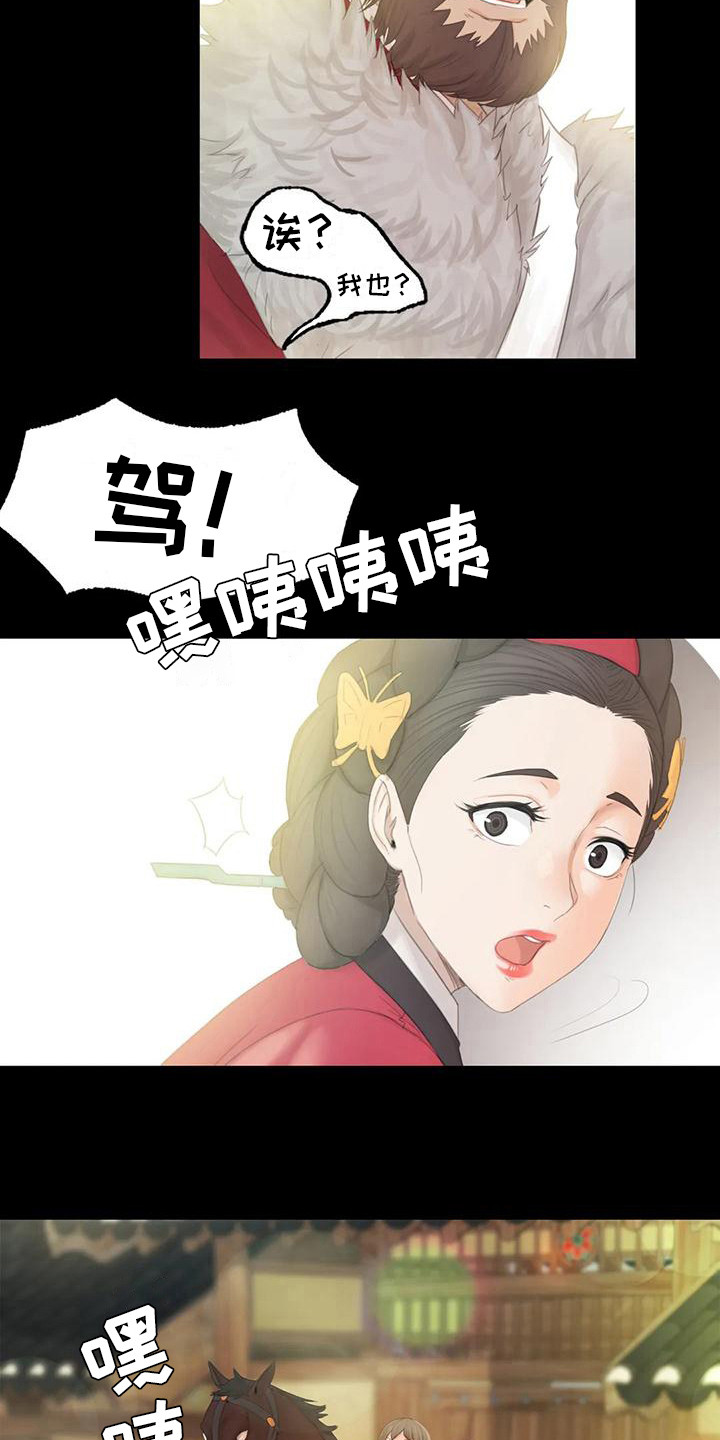 《忠仆石头》漫画最新章节第11章：打猎免费下拉式在线观看章节第【11】张图片