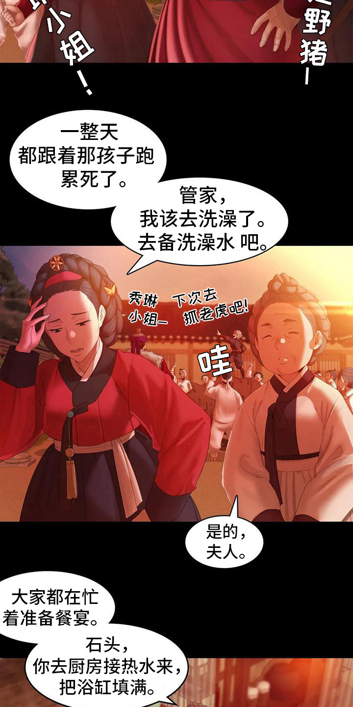 《忠仆石头》漫画最新章节第11章：打猎免费下拉式在线观看章节第【5】张图片