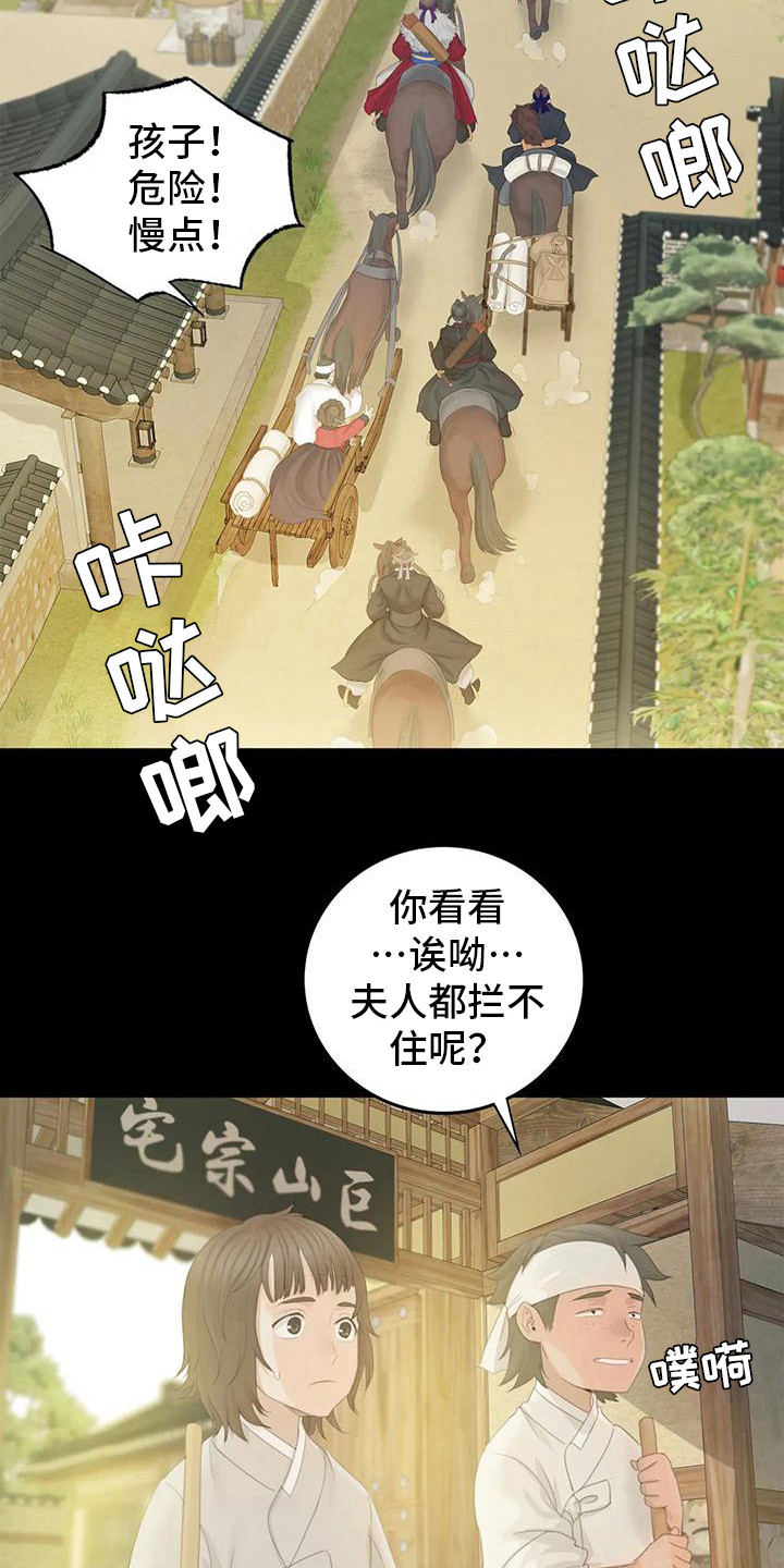 《忠仆石头》漫画最新章节第11章：打猎免费下拉式在线观看章节第【9】张图片