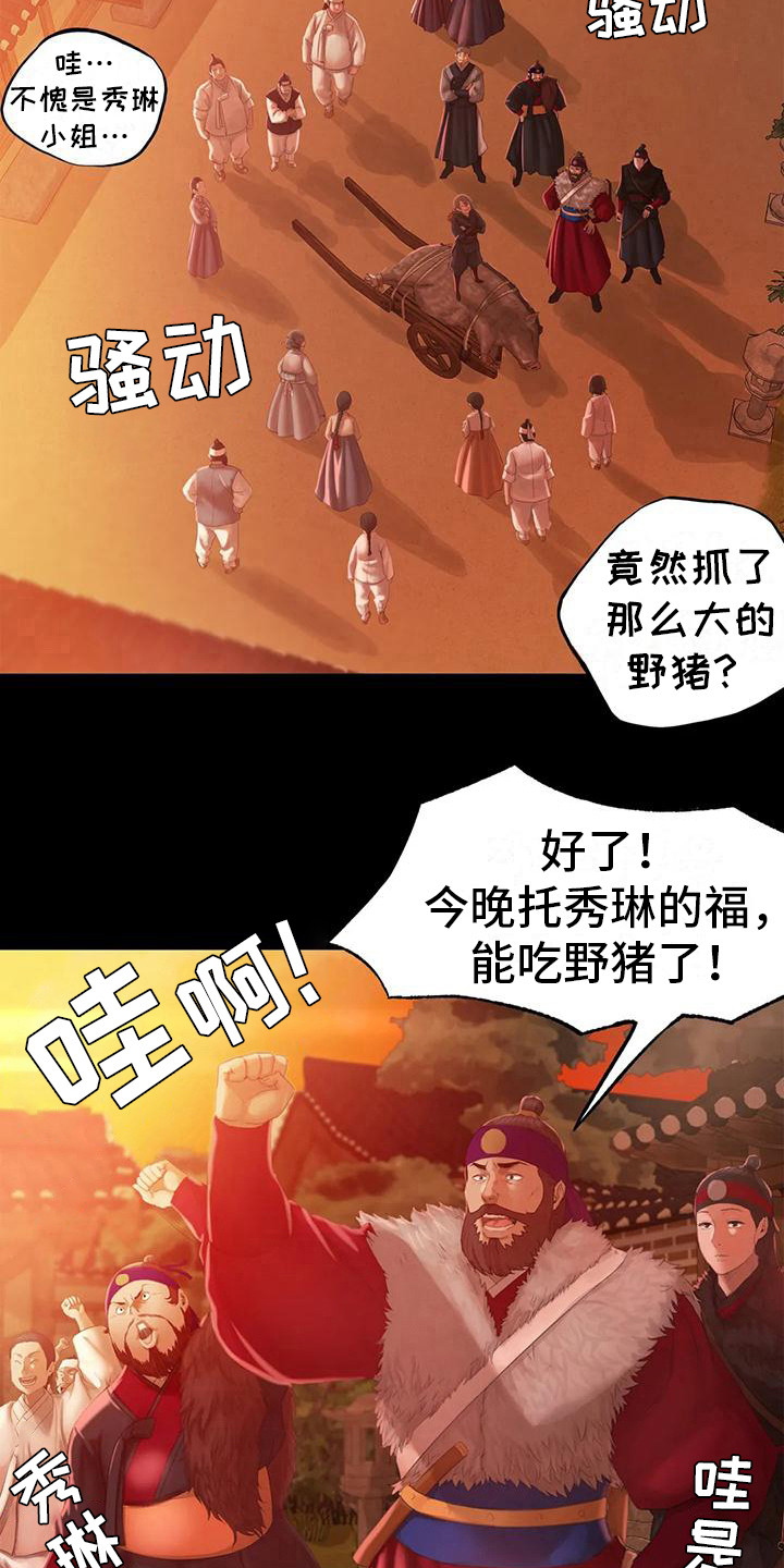 《忠仆石头》漫画最新章节第11章：打猎免费下拉式在线观看章节第【6】张图片