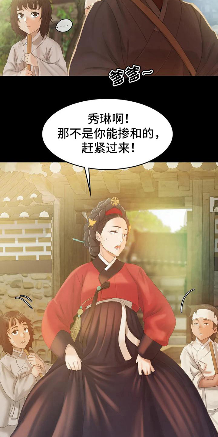 《忠仆石头》漫画最新章节第11章：打猎免费下拉式在线观看章节第【14】张图片