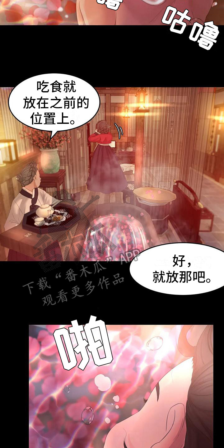 《忠仆石头》漫画最新章节第12章：洗澡水免费下拉式在线观看章节第【7】张图片