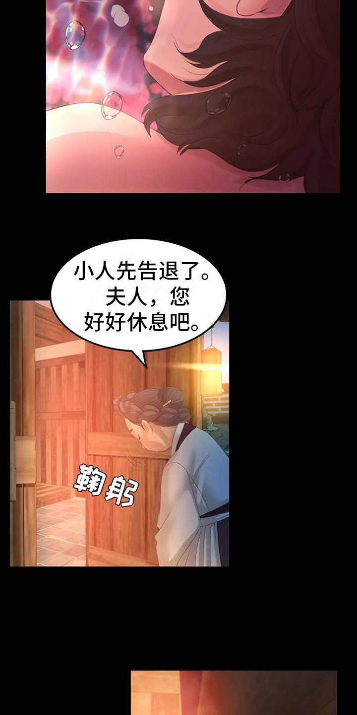 《忠仆石头》漫画最新章节第12章：洗澡水免费下拉式在线观看章节第【6】张图片