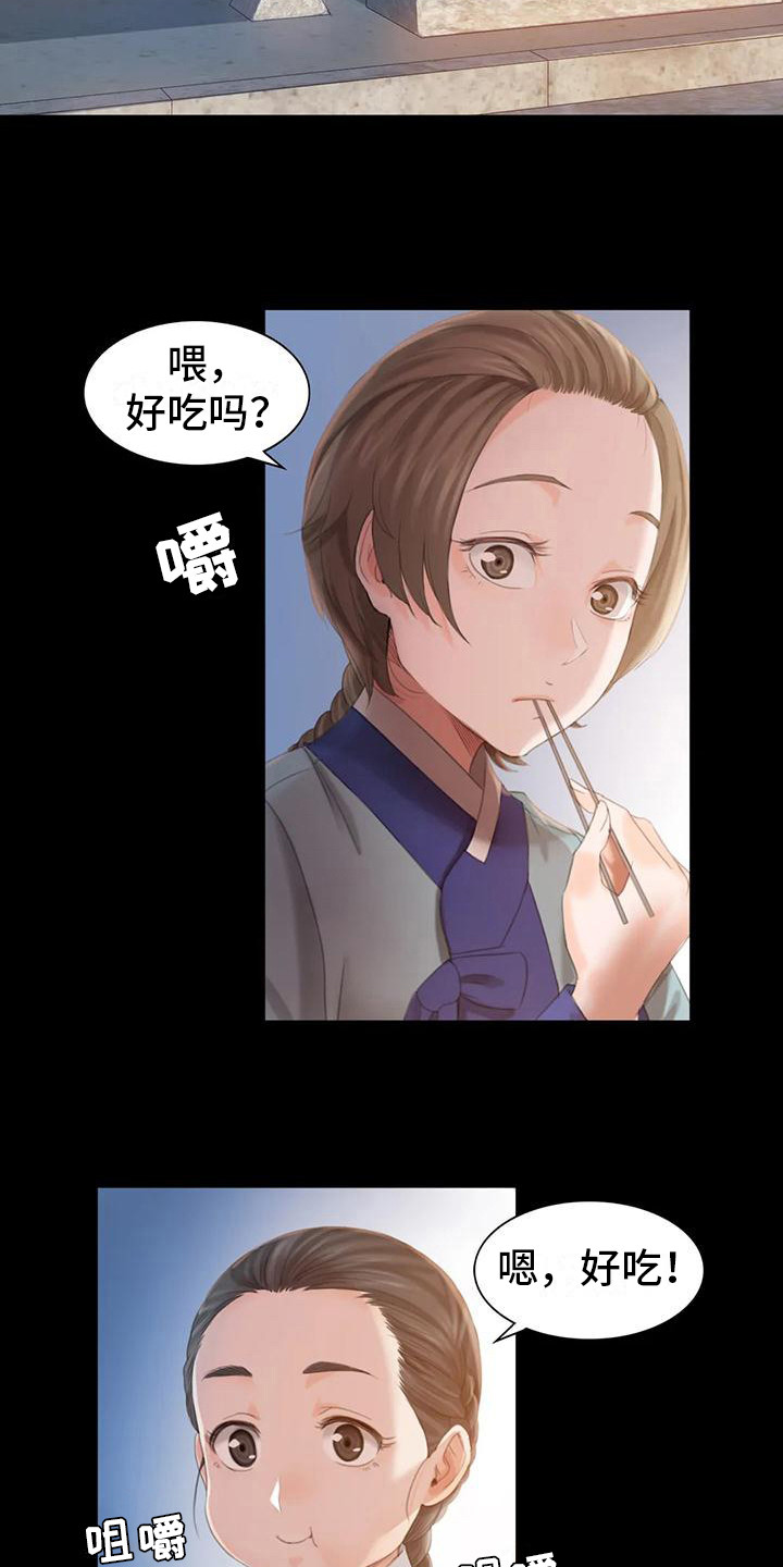 《忠仆石头》漫画最新章节第13章：吃肉免费下拉式在线观看章节第【9】张图片